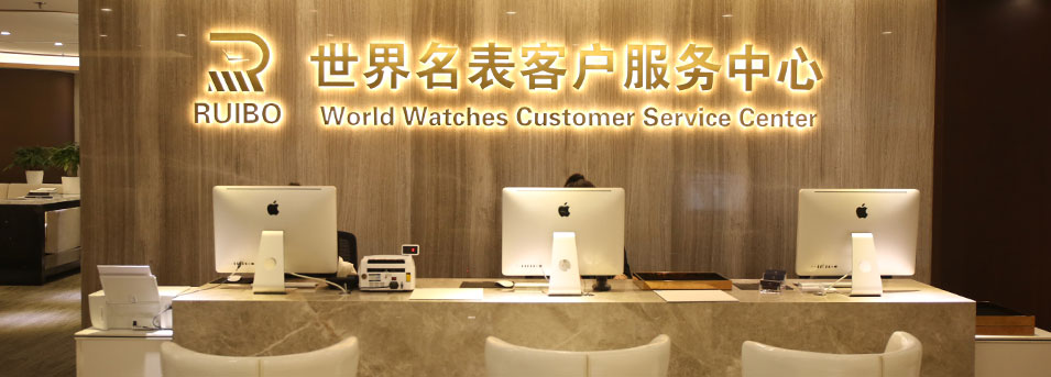 保定亨得利钟表维修服务中心